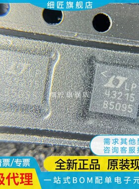 原装LTC6432 6433 AIUF-15 BIUF-15 #PBF TRPBF 运算放大器643215