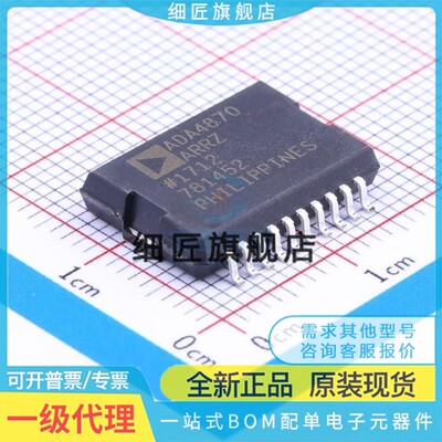 运算放大器 ADA4870ARRZ-RL ADA4870ARR-R7 ARR