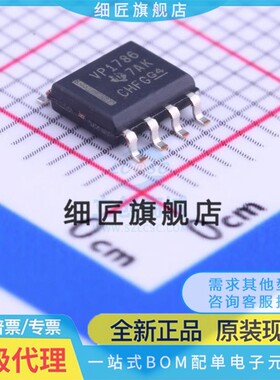 RS-485/RS-422芯片 SN65HVD1786D SN65HVD1786D