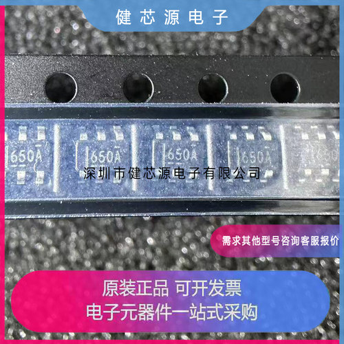 全新原装现货 SN6505ADBVR SN6505ADBVT SOT23-6封装 丝印650A