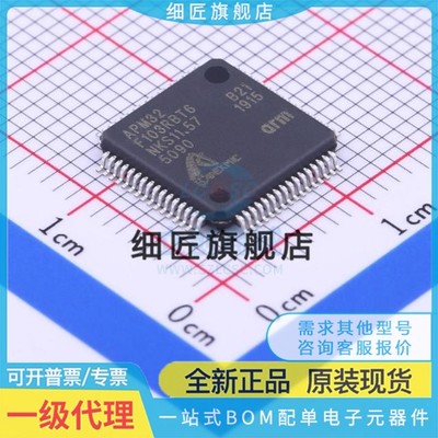 APM32F103CBT6 C8T6 RBT6 RCT6 RET6 VBT6 VCT6 VET6 ZET6兼容STM