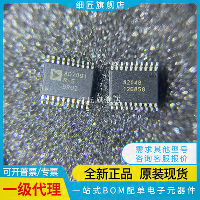 AD7091R-5BRUZ【IC ADC 12BIT 4CH 1MSPS 20TSSOP】