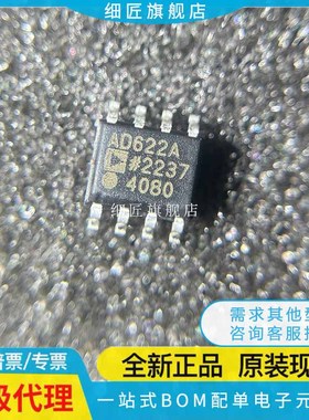 AD622 AD622A AD622AR AD622ARZ 全新 运算放大器热卖-R7 RL