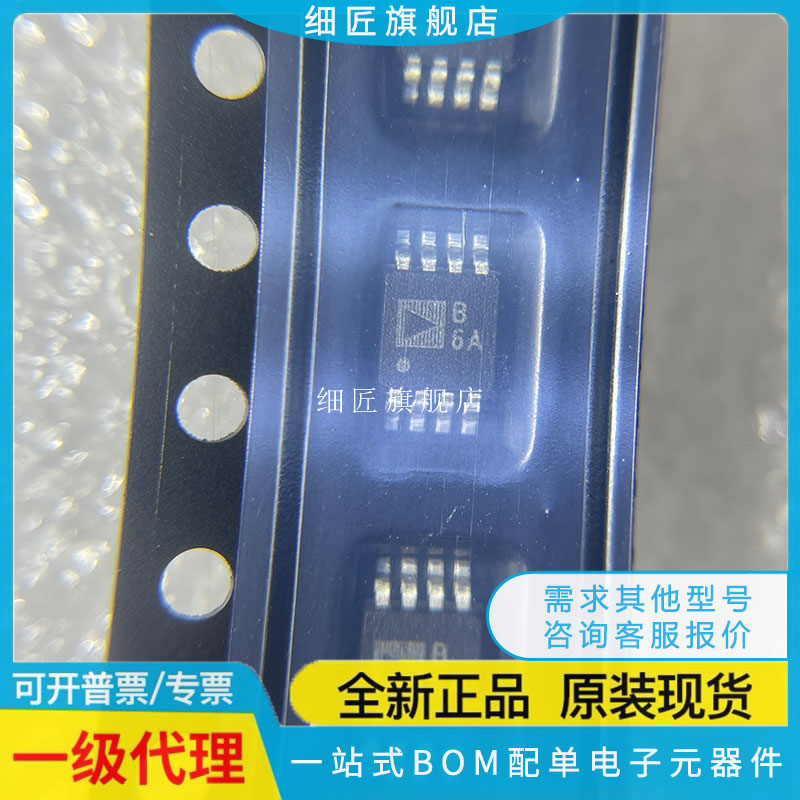 AD5452YRM/YRMZ 7740 8212 8606ARM/ARMZ-REEL R7 全新