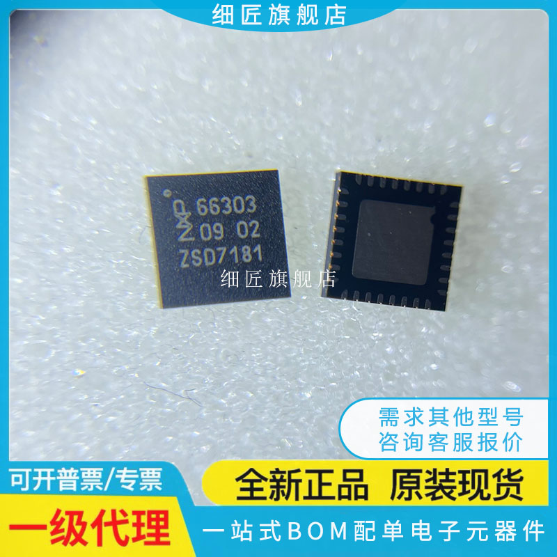 射频卡芯片 CLRC66303HNE CLRC66303HNE