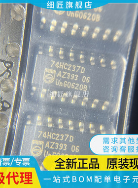 SN 74HC237 74HC139 74HC243 74HC32 74HC590 D PW R 118 221N