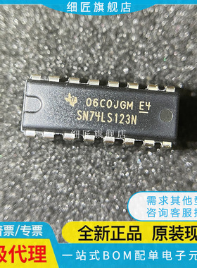 SN74LS42 47 48 76 83 85 109 112 123 138 139N芯片 直插DIP-16