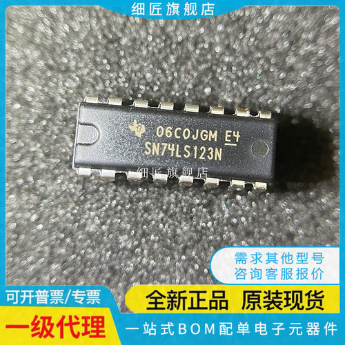 SN74LS42 47 48 76 83 85 109 112 123 138 139N芯片 直插DIP-16