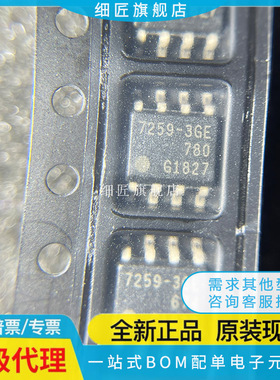 TLE72593GEXUMA3 TLE7259-3GE GEXUMA GEXUMA1 7259-3GE GE