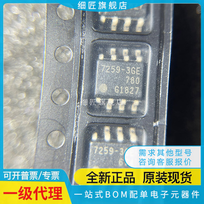 TLE72593GEXUMA3 TLE7259-3GE GEXUMA GEXUMA1 7259-3GE GE