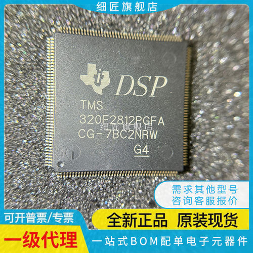 TMS320LF2406A F28335APZA F2812PGFA PTPQ F2810PBKA 28069PZT