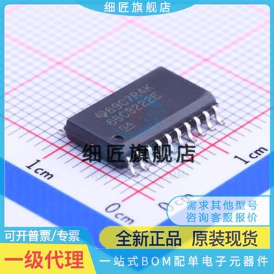RS232芯片 SN65C3222EDWR SN65C3222EDWR