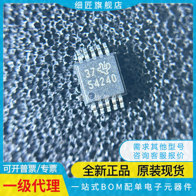 TPS40210DGQR 51100 5401 54040 54240 40007 62040 DGQ DGQT