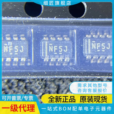 数字电位器 TPL0501-100DCNR TPL0501-100DCNT 丝印NF5J NF5T