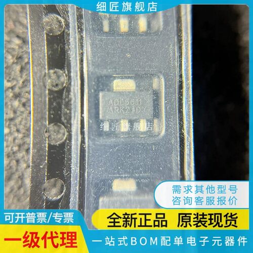 ADL5611ARKZ-R7 5536 5535 5610 5602 5544 5545 5324 5601 5602