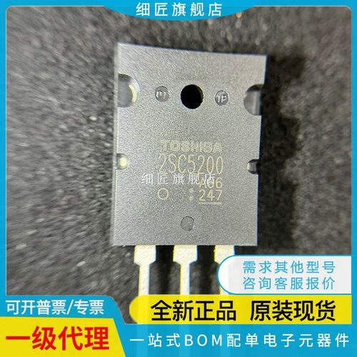 2SA1943-O 2SC5200 TTC5200(Q) 5198 1941 TTA1943 (S1,F,S)