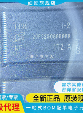 MT29F32G08ABAAAWP-Z:A ITZ:A TR  64G08AFAAAWP 闪存颗粒ITZA