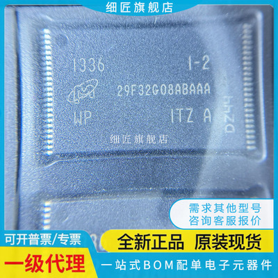 MT29F32G08ABAAAWP-Z:A ITZ:A TR  64G08AFAAAWP 闪存颗粒ITZA