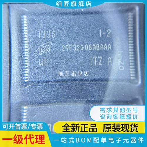 MT29F32G08ABAAAWP-Z:A ITZ:A TR  64G08AFAAAWP 闪存颗粒ITZA