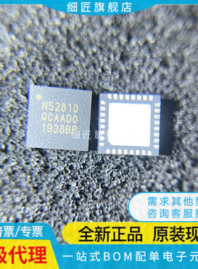NRF52810QCAA N 52811-R7 905C 905B 9E5/C NRFC9E5-T CAAA-REEL