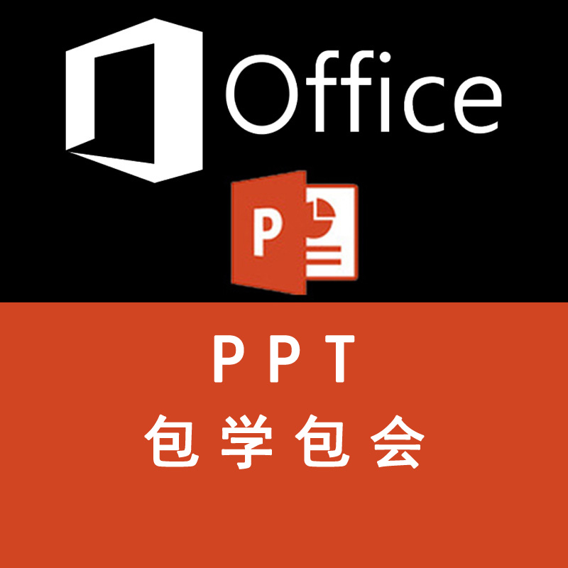 PPT½Ì³Ì 2016»ÃµÆÆ¬ÖÆ×÷ÑÝʾÎĸ嶯»Áã»ù´¡½Ìѧ¿Î³ÌÊÓÆµ