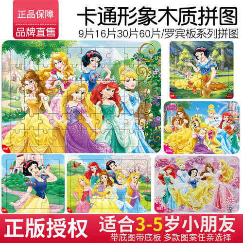 白雪公主木质早教益智力儿童玩具
