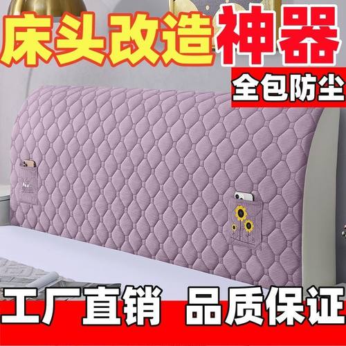 通用尺寸齐全支持定制床头改造