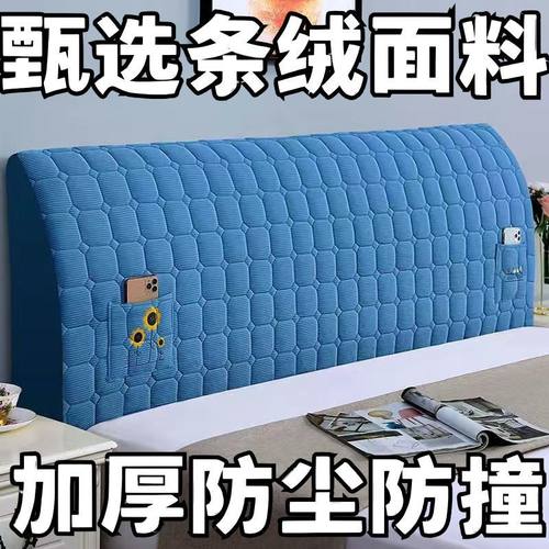 新款全包夹棉床头套罩弹力软包布艺床头罩欧式木板防撞靠垫防尘罩