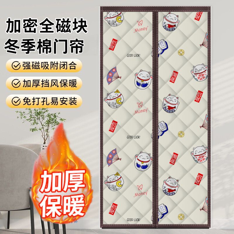 加厚棉门帘隔断帘隔音磁吸家用挡风帘棉门帘免打孔秋冬保暖防风帘