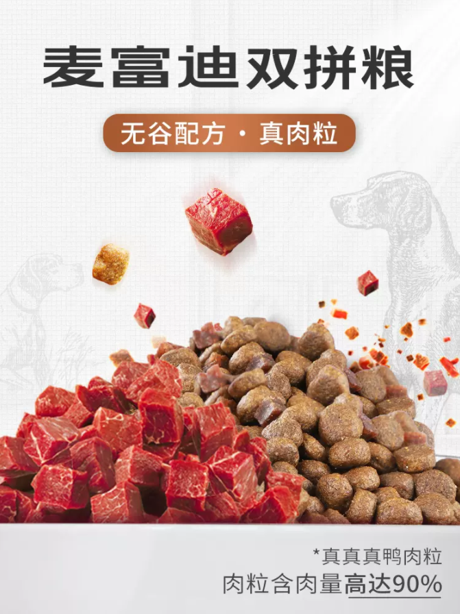 拼牛肉粮无通用型成犬无粮增肥补钙鸭肉双麦富迪粮美毛肥臀谷谷