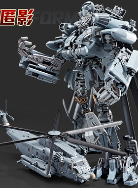 修复版 威双 W8086 眩晕 MPM-13放大版 黑苹果匿影直升机变形玩具