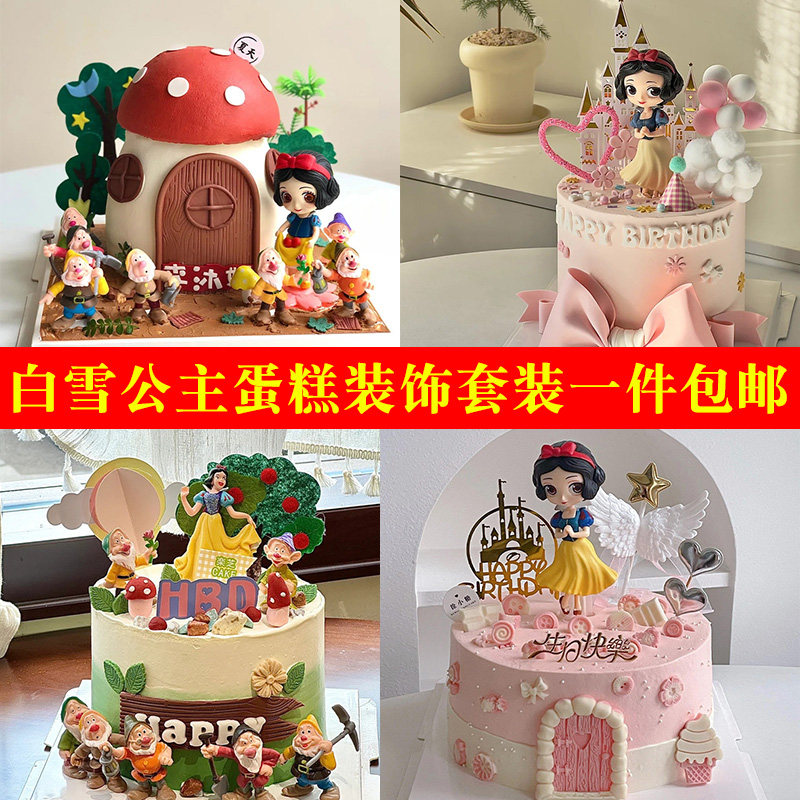 网红白雪公主蛋糕装饰城堡可爱公主花朵儿童女孩生日烘焙装扮插件