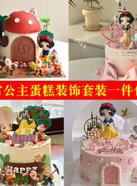 网红白雪公主蛋糕装饰城堡可爱公主花朵儿童女孩生日烘焙装扮插件