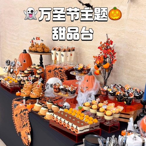 万圣节主题甜品台装饰南瓜幽灵蝙蝠蜘蛛插牌节日派对蛋糕装扮插件
