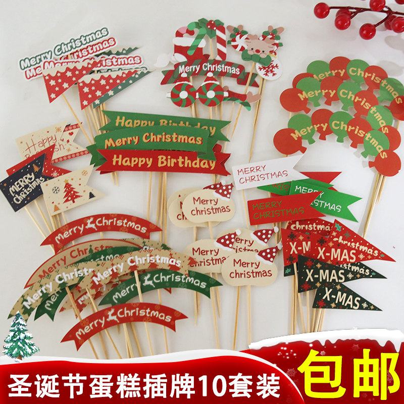 圣诞节快乐蛋糕装饰插牌ins风圣诞老人雪人麋鹿烘焙插件装扮