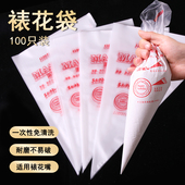 100个加厚裱花袋一次性挤奶油袋子曲奇饼干蛋糕花嘴烘焙工具套装