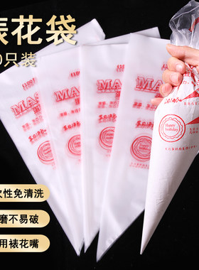100个加厚裱花袋一次性挤奶油袋子曲奇饼干蛋糕花嘴烘焙工具套装