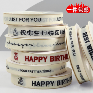 网红文字款螺纹丝带 ins风生日快乐礼物盒包装盒彩带丝带花束绑带
