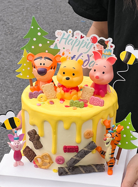 可爱黄色小熊儿童生日蛋糕装饰品摆件粉色小猪跳跳虎维尼卡通插件