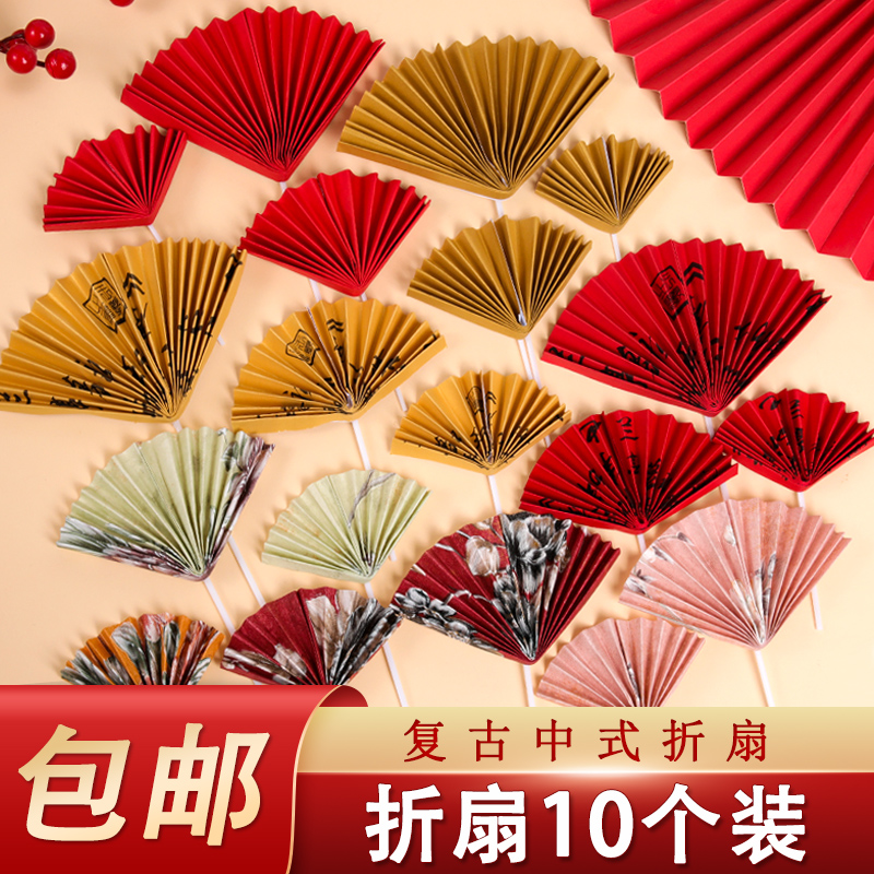 网红新中式兰亭序扇子烘焙蛋糕装饰插件书法折扇生日祝寿装扮插牌