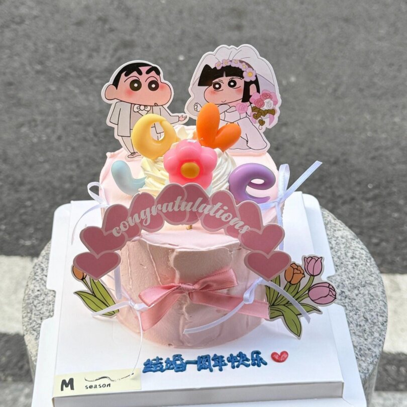 214情人节纪念日蛋糕装饰情侣订婚求婚蜡笔小新婚礼插牌花边装扮