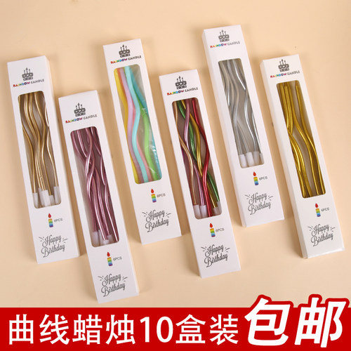 生日蛋糕装饰蜡烛创意曲线镀金彩色蜡烛儿童派对烘焙浪漫螺旋蜡烛