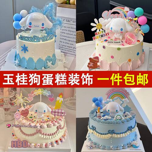 网红大耳朵玉桂狗蛋糕装饰摆件卡通可爱儿童ins风生日烘焙插件