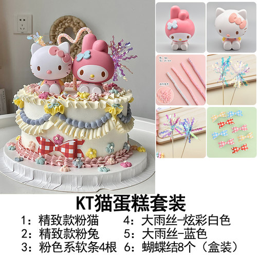 粉色KT猫蛋糕装饰摆件粉猫粉兔女孩公主卡通宝宝生日蛋糕装扮插件