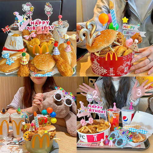 网红同款趣味diy麦当劳生日蛋糕装饰汉堡可爱小熊kt猫蜡烛插件
