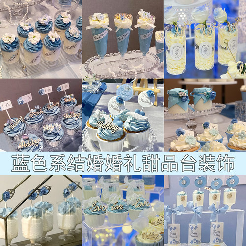 蓝色系婚礼甜品台装饰清新木质love蛋糕wedding结婚订婚烘焙插牌