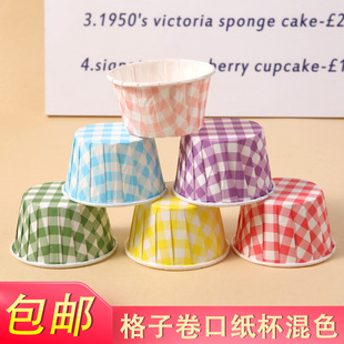 彩色复古可爱格纹格子纸杯 韩国笑脸蛋糕装饰插件马芬杯卷边杯子