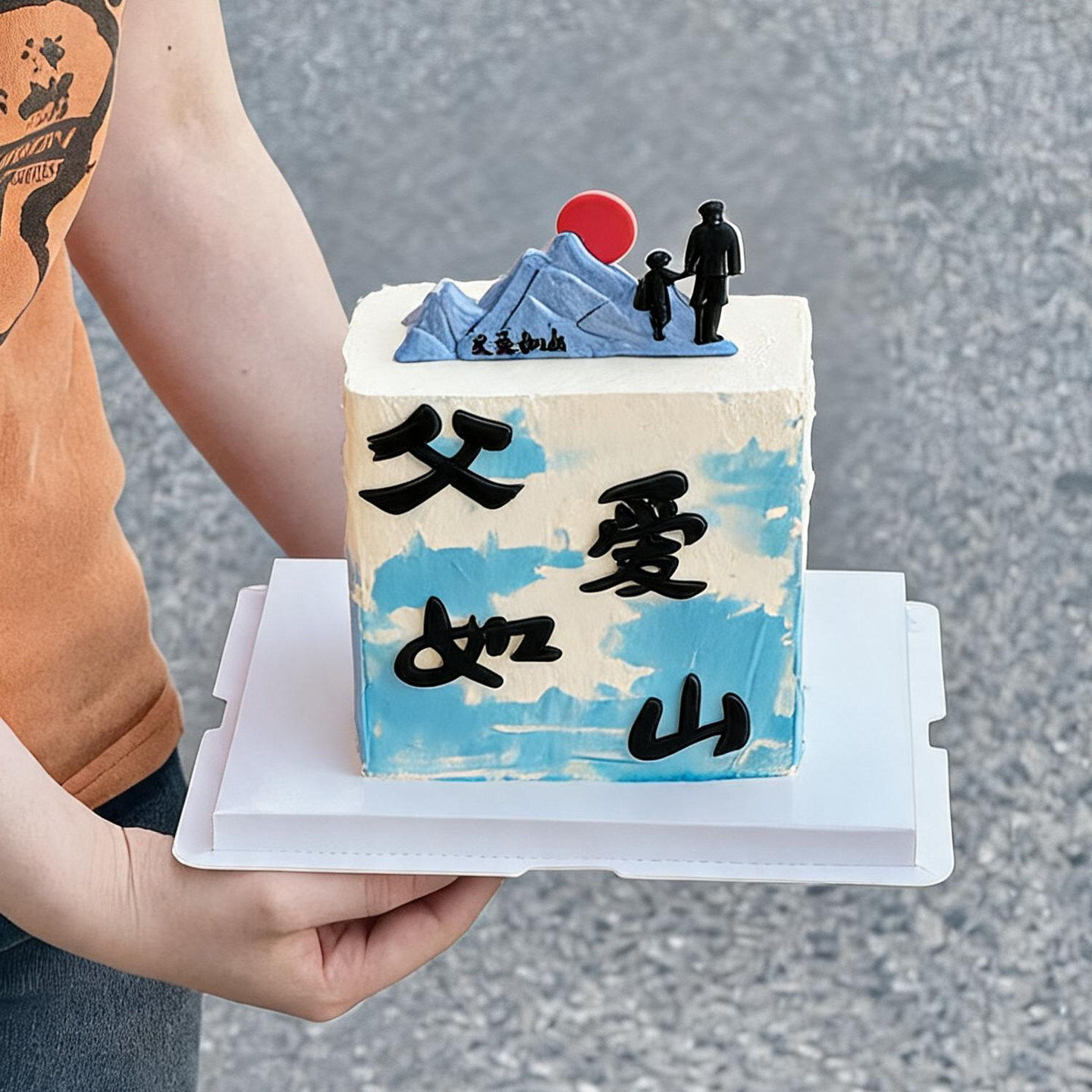 网红父亲节父爱如山蛋糕装饰软胶摆件爸爸生日烘焙插牌甜品插件