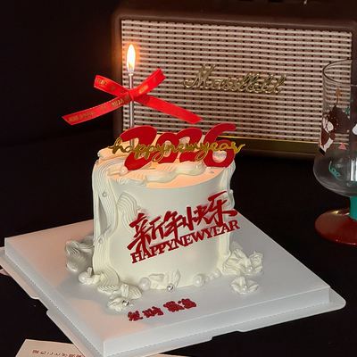 2026跨年新年快乐亚克力蛋糕装饰插牌happynewyear元旦烘焙插件