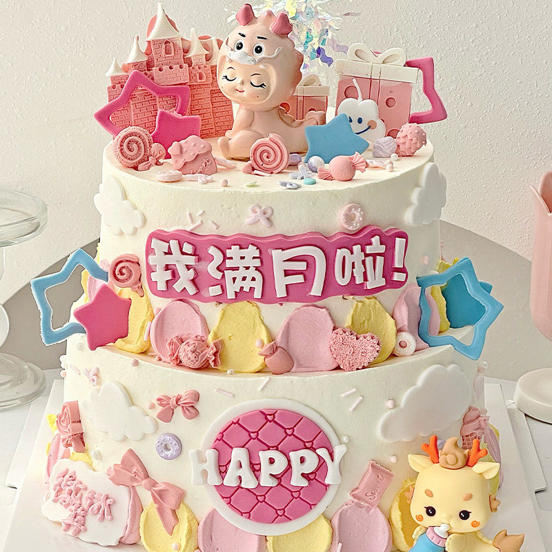 网红粉色龙宝宝周岁蛋糕装饰百日满月生日儿童女孩甜品台烘焙插件